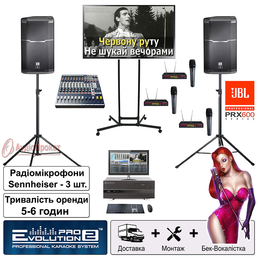 Прокат караоке Evolution Pro 2 у Києві