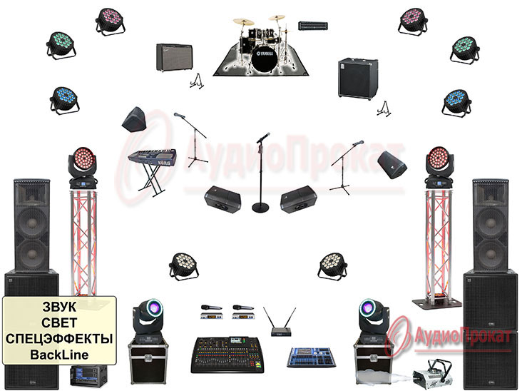 Аренда звукового и светового оборудования для свадьбы, выполнение технического райдера артиста