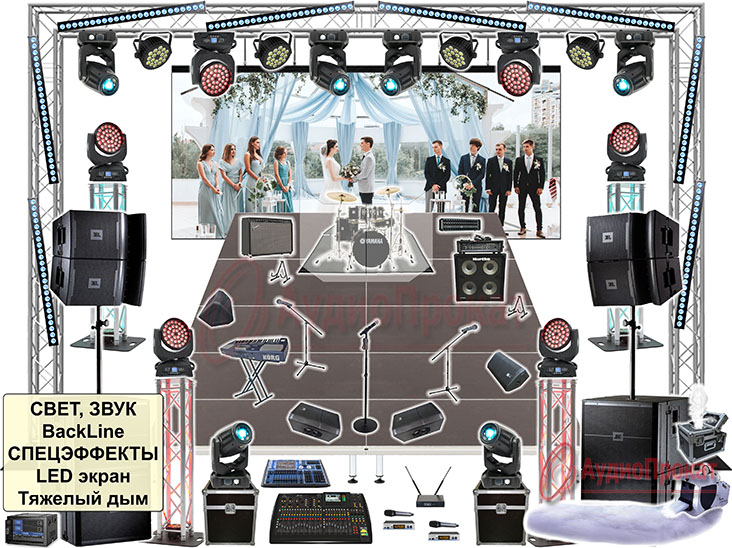 Аренда звукового и светового оборудования для свадьбы, выполнение технического райдера артиста